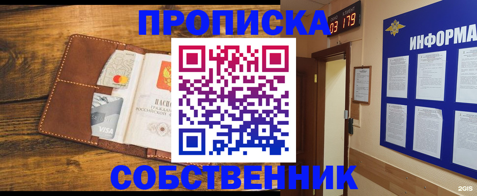 временная регистрация законно в Усть-Катаве