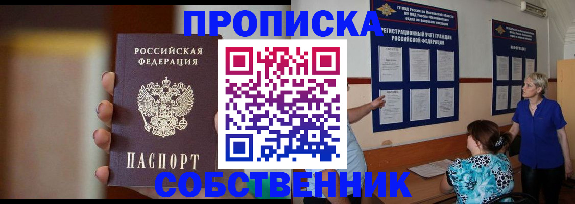 временная регистрация для школы в Усть-Катаве