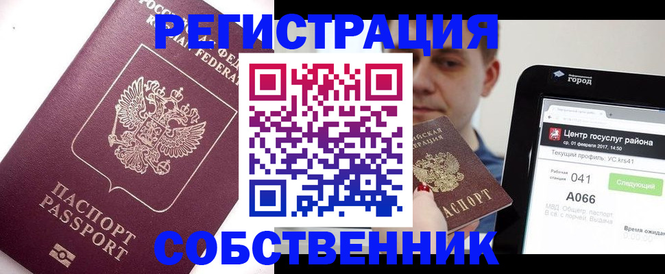 временная регистрация адрес в Усть-Катаве