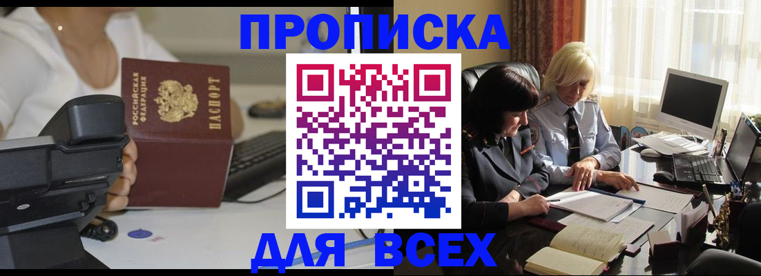 временная регистрация недорого в Усть-Катаве